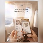 Qatar NCSA warning about sharing boarding pass QR codes