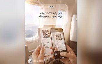 Qatar NCSA warning about sharing boarding pass QR codes