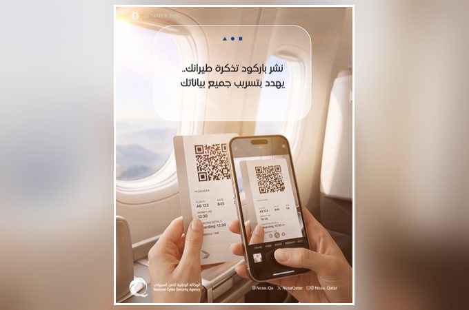 Qatar NCSA warning about sharing boarding pass QR codes